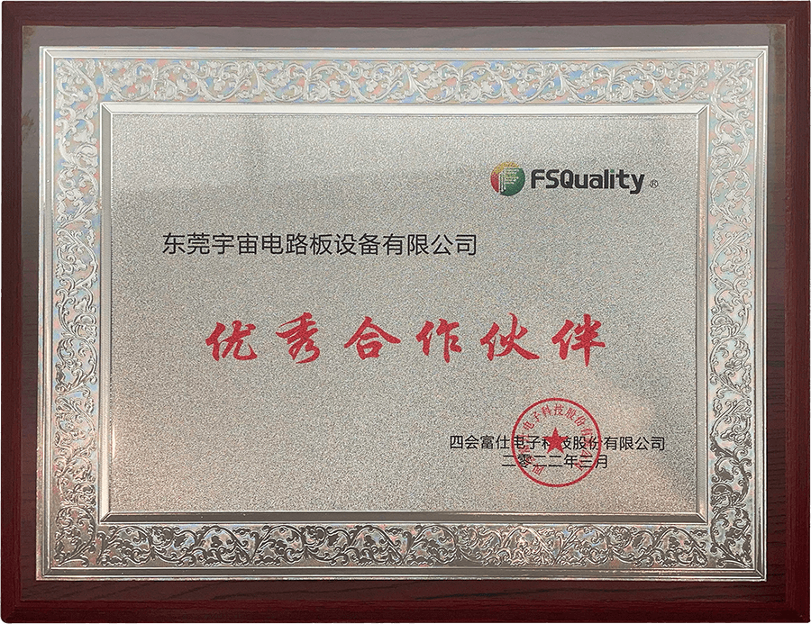 Sihui Fushih 2022 Outstanding Partner