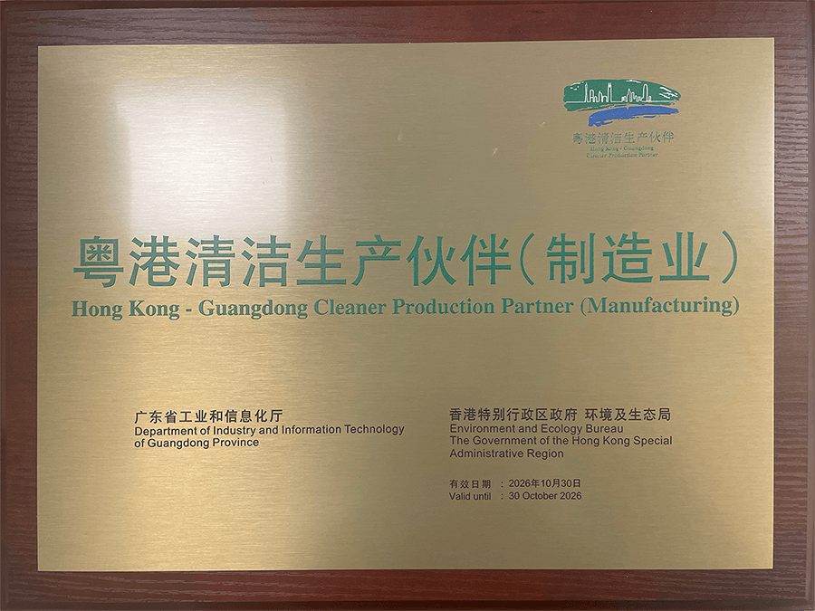 Guangdong-Hong Kong Cleaner Production Partnership